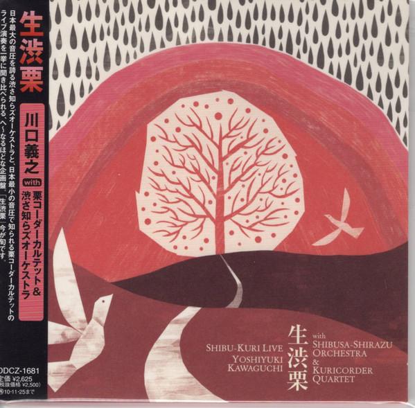CD YOSHIYUKI KAWAGUCHI, KURI CORDER QU - Fresh chestnuts DDCZ1681PROMO Space Shower Mu 2010 Japan ObiJazz Used
CD YOSHIYUKI KAWAGUCHI, KURI CORDER QU - Fresh chestnuts DDCZ1681PROMO Space Shower Mu 2010 Japan ObiJazz Used