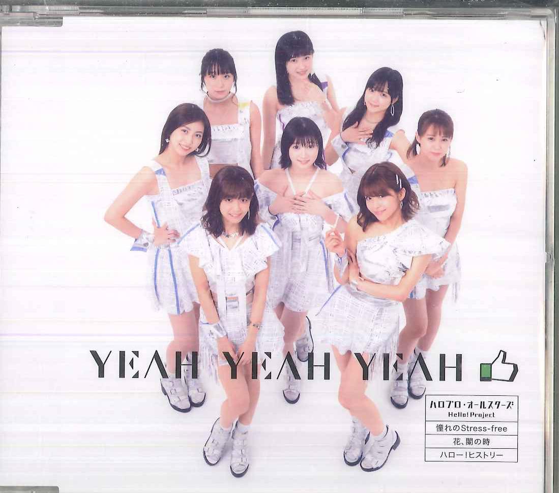 CD HELLOPRO AALLSTARS Yeah Yeah YeahAkogare No Stressfr EPCE7433 ZETIMA 2018 Japan Japanese PopRock Used
CD HELLOPRO AALLSTARS Yeah Yeah YeahAkogare No Stressfr EPCE7433 ZETIMA 2018 Japan Japanese PopRock Used