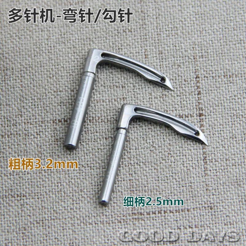 Multi-Needle Machine Hook Needles, Silver Arrow, Seihon, Momura, Elastic Band Machine Hook Needles, Lower Rail Machine Hook Needles Thin Handle Curved Needle
Multi-Needle Machine Hook Needles, Silver Arrow, Seihon, Momura, Elastic Band Machine Hook Needles, Lower Rail Machine Hook Needles Thin Handle Curved Needle