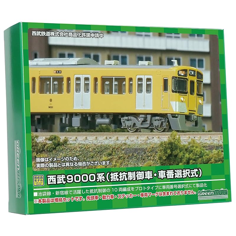 green max N gauge Seibu 9000 series Resistance control car/car number selection type 6-car set for additional intermediate cars No power 31767 model
green max N gauge Seibu 9000 series Resistance control car/car number selection type 6-car set for additional intermediate cars No power 31767 model