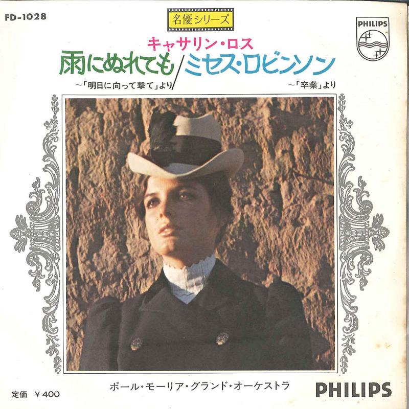 7inch Record LE GRAND ORCHESTRE DE PAUL MAURIAT - Raindrops Keep Fallin On My Head / FD1028 PHILIPS Japan Pop Used
7inch Record LE GRAND ORCHESTRE DE PAUL MAURIAT - Raindrops Keep Fallin On My Head / FD1028 PHILIPS Japan Pop Used