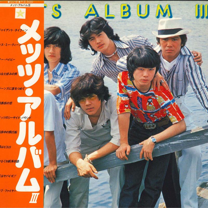 LP Пластинка Mets Album III Metsalbum III GU8 Union Records 1976 Япония Японский Поп-Рок Б/У
LP Пластинка Mets Album III Metsalbum III GU8 Union Records 1976 Япония Японский Поп-Рок Б/У