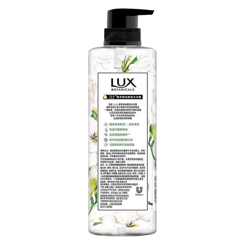 LUX Freesia Scent Plant Essential Oil Shower Gel
LUX Freesia Scent Plant Essential Oil Shower Gel