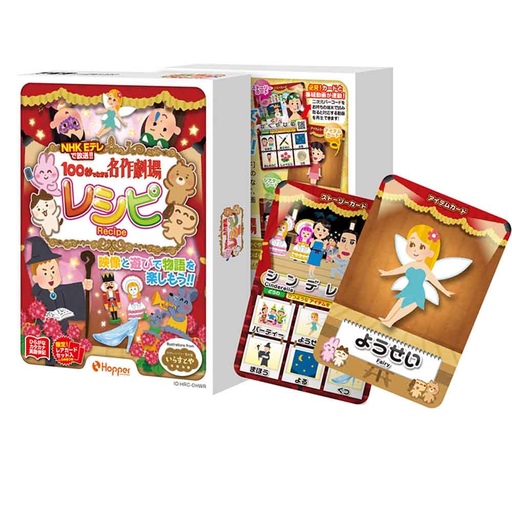 Masterpiece theater recipe card game that can be understood in 100 seconds limited rare card set (first included)
Masterpiece theater recipe card game that can be understood in 100 seconds limited rare card set (first included)