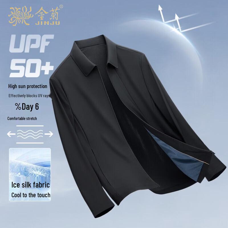Мужская куртка из ледяного шелка с защитой от солнца UPF50+ 3XL
Мужская куртка из ледяного шелка с защитой от солнца UPF50+ 3XL