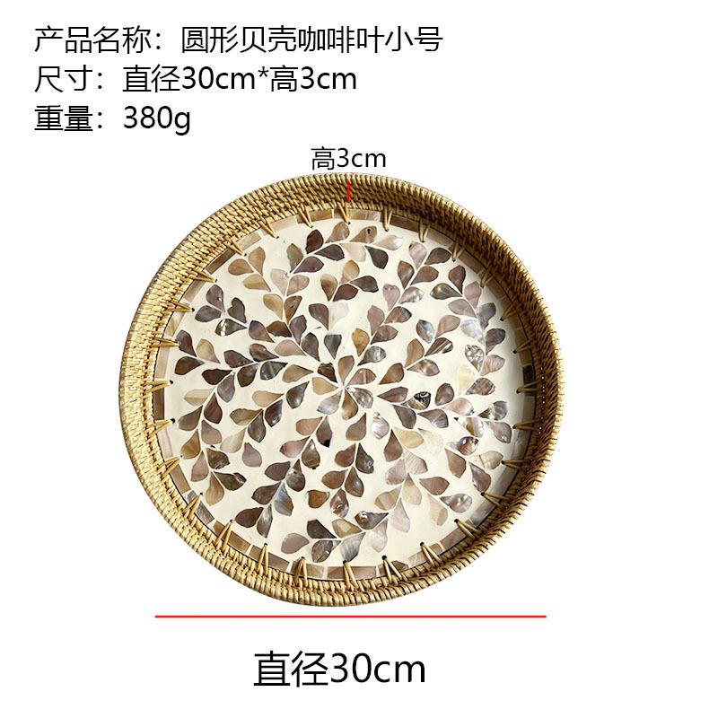 Rattan Shell Color Storage Round Handmade Home Living Room Light Luxury Picnic Fruit Plate Candy Restaurant Advanced Tray
Rattan Shell Color Storage Round Handmade Home Living Room Light Luxury Picnic Fruit Plate Candy Restaurant Advanced Tray