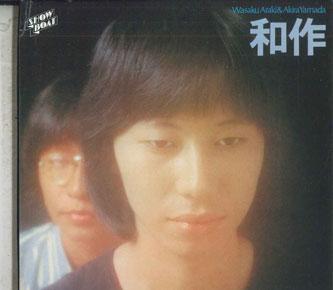 CD WASAKU ARAKI, AKIRA YAMADA - Wasaku SWAX711 SKY STATION INC Japan Obi Japanese Pop/Rock Used
CD WASAKU ARAKI, AKIRA YAMADA - Wasaku SWAX711 SKY STATION INC Japan Obi Japanese Pop/Rock Used