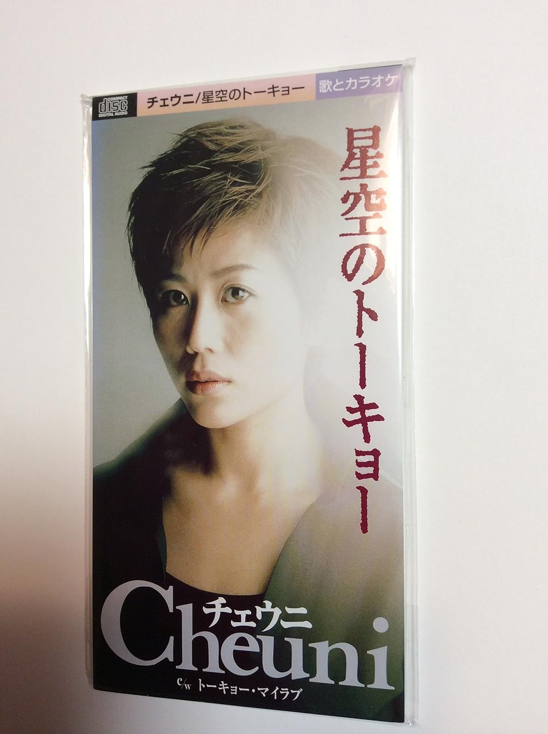 CD CHEUNI, YUKO NATSUMI, TATSUMI YANO; - starry sky tokyo TEDA10508 Japan Pop Used
CD CHEUNI, YUKO NATSUMI, TATSUMI YANO; - starry sky tokyo TEDA10508 Japan Pop Used