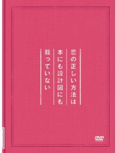 CD DVD The correct way to love is not in a SRBW34 Sony Music Reco 2011 Japan Movies DVD Used
CD DVD The correct way to love is not in a SRBW34 Sony Music Reco 2011 Japan Movies DVD Used