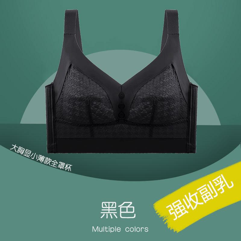 Ultra-thin corrective large-size anti-sagging underwear women s big breasts and small bra cover 34/75B чёрный
Ultra-thin corrective large-size anti-sagging underwear women s big breasts and small bra cover 34/75B чёрный