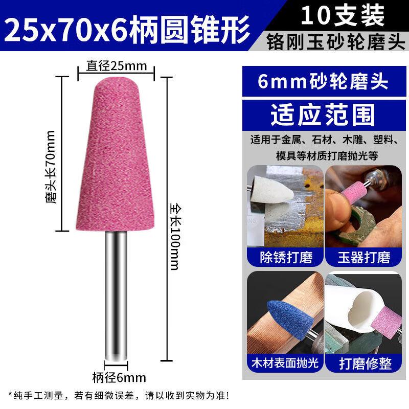 Chromium Corundum Conical Grinding Bit
Chromium Corundum Conical Grinding Bit