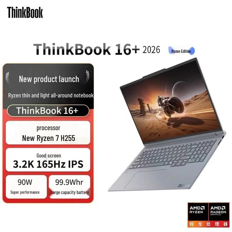 Lenovo ThinkBook 16+ 2026 Laptop (CN version)
Lenovo ThinkBook 16+ 2026 Laptop (CN version)