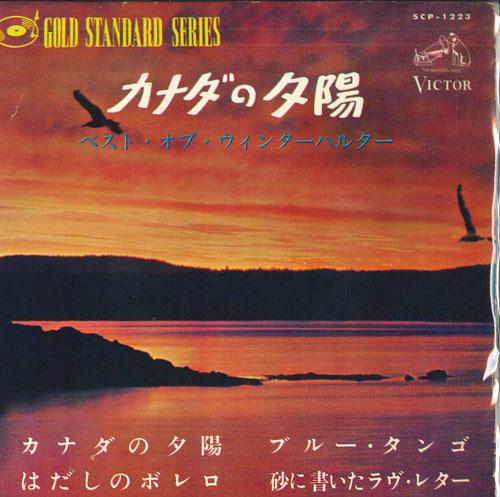 7-дюймовая пластинка HUGO WINTERHALTER & HIS ORCHESTRA - Canadian Sunset / Song Of The Baref SCP1223 VICTOR 1965 Япония Джаз Б/У
7-дюймовая пластинка HUGO WINTERHALTER & HIS ORCHESTRA - Canadian Sunset / Song Of The Baref SCP1223 VICTOR 1965 Япония Джаз Б/У