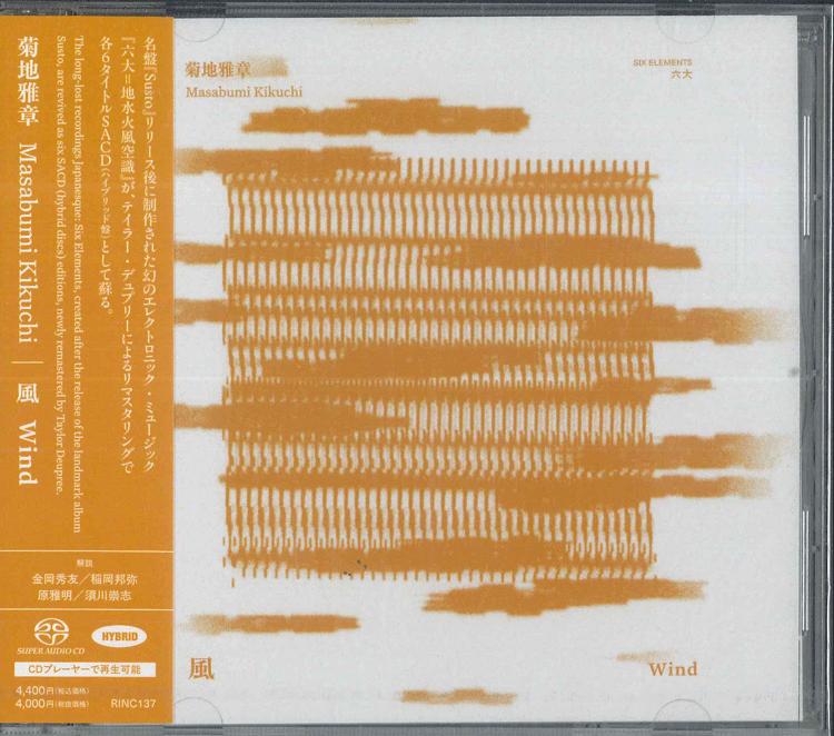 CD MASABUMI KIKUCHI Wind SACD Hybrid RINC137 RINGS 2026 Japan Jazz
CD MASABUMI KIKUCHI Wind SACD Hybrid RINC137 RINGS 2026 Japan Jazz