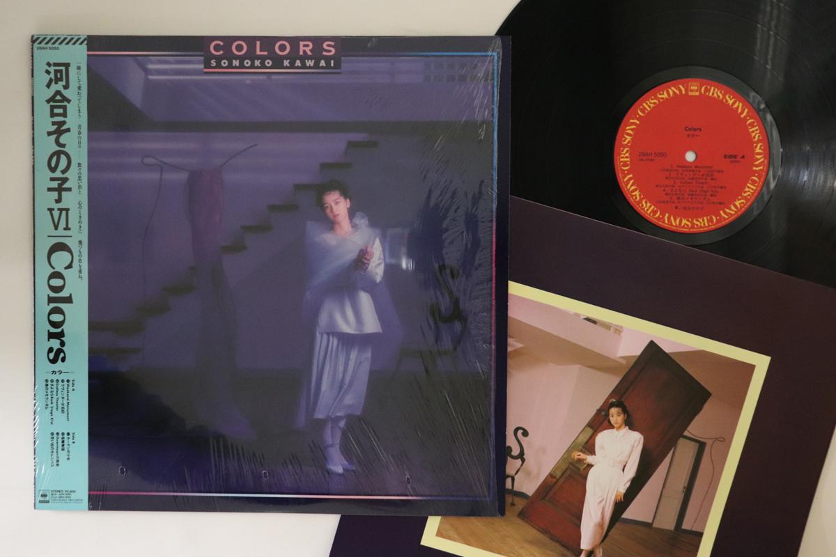LP Record SONOKO KAWAI - Colors 28AH5050 CBS SONY 1988 Japan Obi Japanese Pop Star Used
LP Record SONOKO KAWAI - Colors 28AH5050 CBS SONY 1988 Japan Obi Japanese Pop Star Used