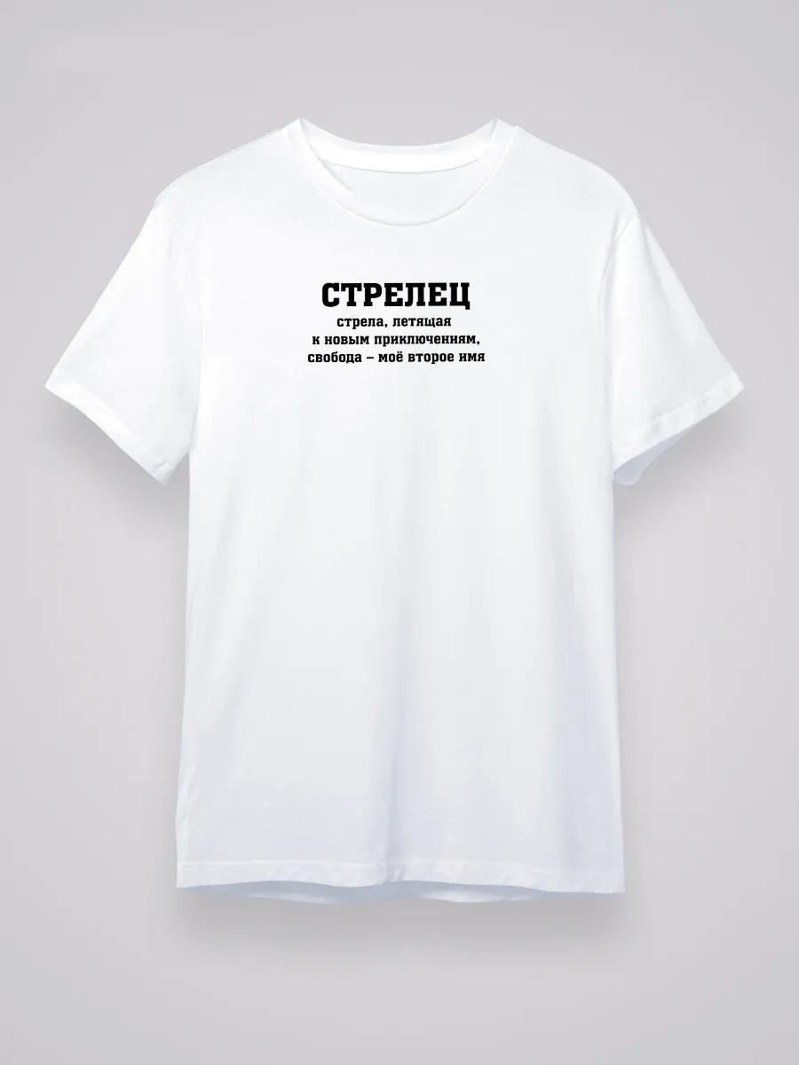 Zodiac Sagittarius T-shirt – arrow of freedom and adventure 2XL
Zodiac Sagittarius T-shirt – arrow of freedom and adventure 2XL