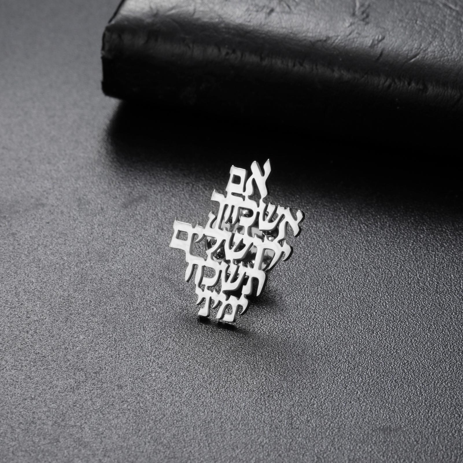 LIKGREAT Remember Jerusalem Brooch Hebrew Word Badge Pin Stainless Steel Judaica Messianic Jewelry Gift for Women Men
LIKGREAT Remember Jerusalem Brooch Hebrew Word Badge Pin Stainless Steel Judaica Messianic Jewelry Gift for Women Men