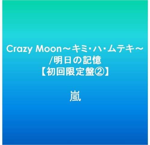 CD ARASHI Crazy MoonyouHa Mutekiashitanok JACA51715172 Japan Japanese PopRock Used
CD ARASHI Crazy MoonyouHa Mutekiashitanok JACA51715172 Japan Japanese PopRock Used