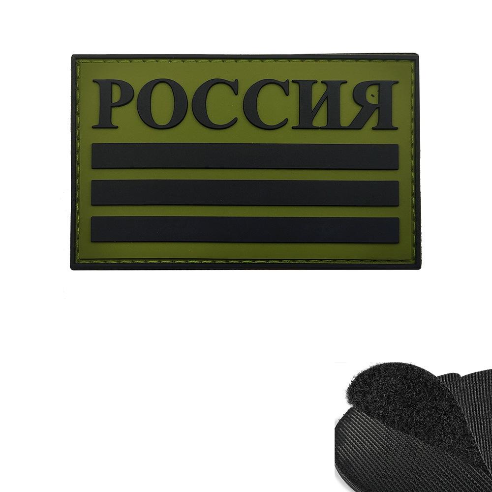 3D Нашивка-липучка з російським прапором - М який гумовий значок для туристичного спорядження
3D Нашивка-липучка з російським прапором - М який гумовий значок для туристичного спорядження