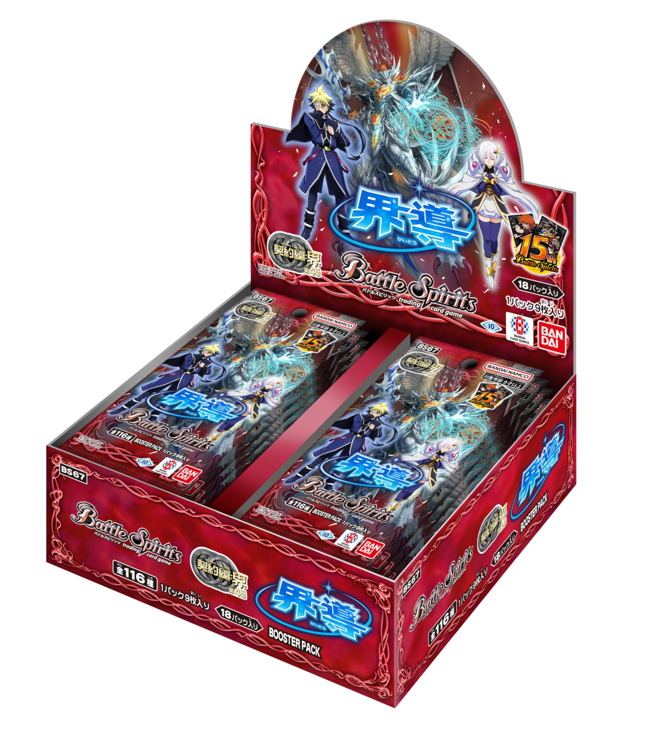 BANDAI Battle Spirits Contract Edition: Kai Chapter 4 Kaido Booster Pack BS67 (BOX) 18 packs included
BANDAI Battle Spirits Contract Edition: Kai Chapter 4 Kaido Booster Pack BS67 (BOX) 18 packs included