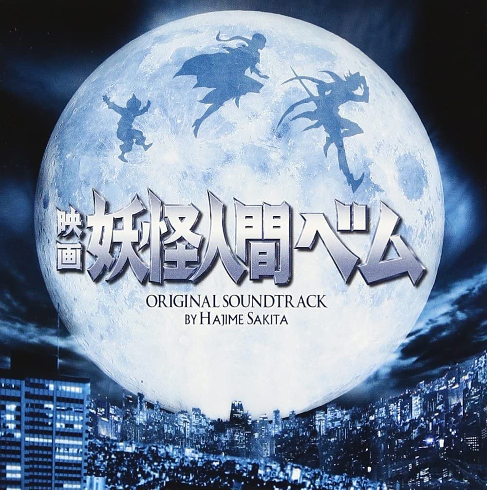 CD SAKITA HAJIME eiga Humanoid Monster Bem origi VPCD81759 Japan ObiJapanese Soundtracks Used
CD SAKITA HAJIME eiga Humanoid Monster Bem origi VPCD81759 Japan ObiJapanese Soundtracks Used