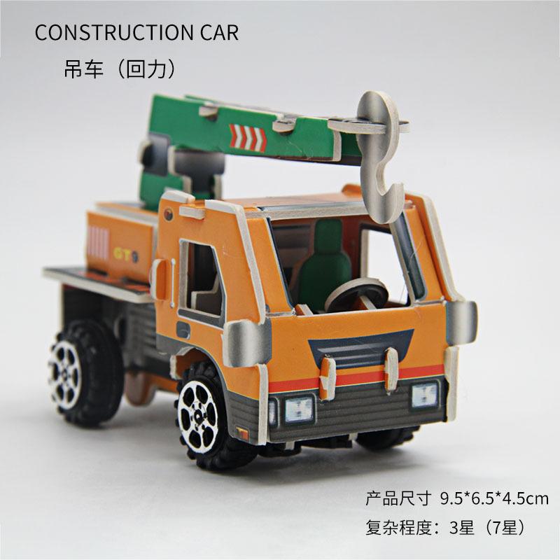 3D Paper Engineering Pull Back Car Puzzle DIY Handmade Brain Developing Educational Assemble Toy For Kindergarten Children WL-1111
3D Paper Engineering Pull Back Car Puzzle DIY Handmade Brain Developing Educational Assemble Toy For Kindergarten Children WL-1111