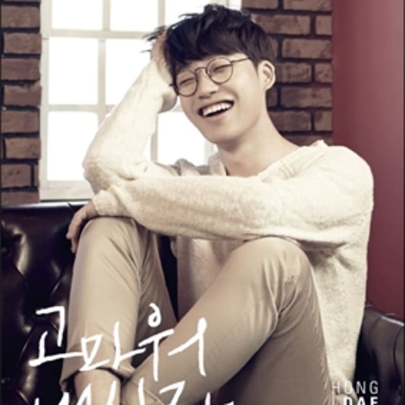 Hong Dae Kwang - 2nd Mini Album: The Silver Lining
Hong Dae Kwang - 2nd Mini Album: The Silver Lining