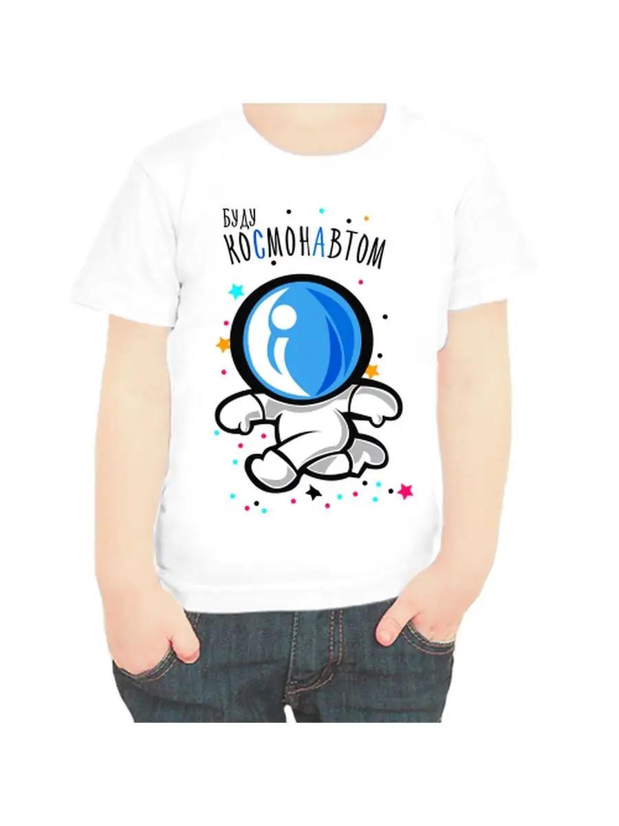 Children s T-shirt with the inscription I will be an astronaut L
Children s T-shirt with the inscription I will be an astronaut L