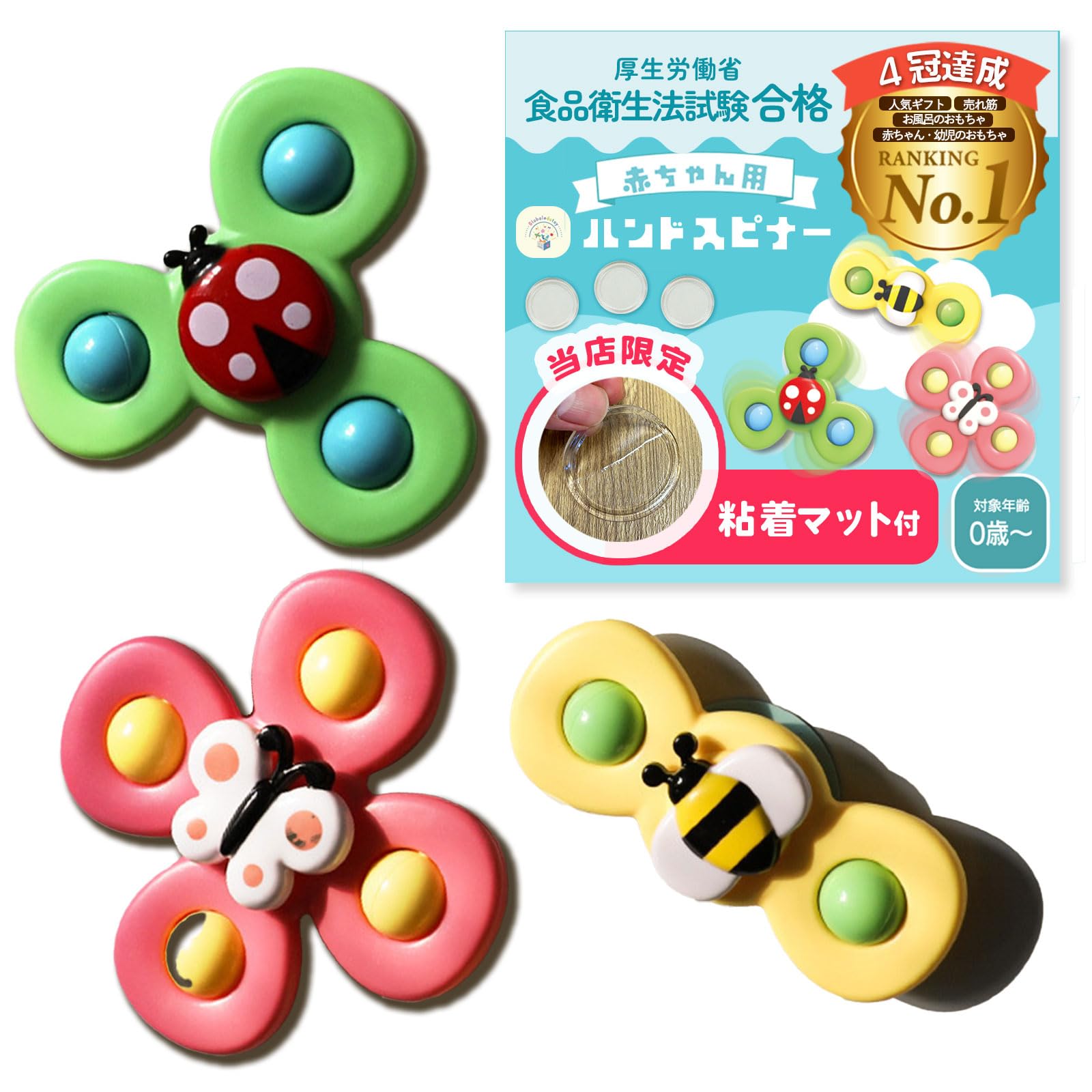 with adhesive by educational professionals x published in popular childcare Hand spinner for babies Montessori the Food Sanitation Act Bathing toy for
with adhesive by educational professionals x published in popular childcare Hand spinner for babies Montessori the Food Sanitation Act Bathing toy for