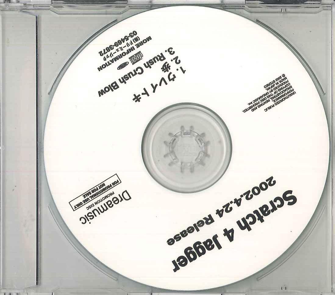 CD SCRATCH 4 JAGGER Eurasian Ibis Fu Rush Crush Blo NONE DREAMUSIC 2002 Japan Japanese Club Dance Used
CD SCRATCH 4 JAGGER Eurasian Ibis Fu Rush Crush Blo NONE DREAMUSIC 2002 Japan Japanese Club Dance Used
