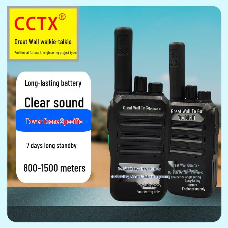 Changcheng Tegu 5W Long Range Handheld Walkie Talkie (CN version)
Changcheng Tegu 5W Long Range Handheld Walkie Talkie (CN version)