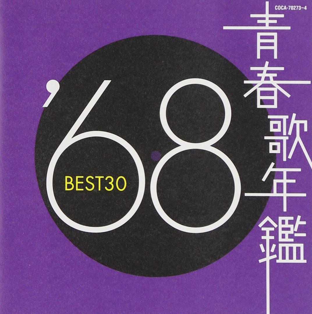 Youth Song Yearbook 1968 BEST30 - Various Artists
Youth Song Yearbook 1968 BEST30 - Various Artists