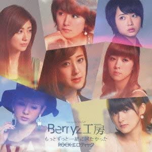 CD BERRYZ KOBO - I Wanted To Be With You Forever / R PKCP52412 Japan ObiJapanese Pop/Rock Used
CD BERRYZ KOBO - I Wanted To Be With You Forever / R PKCP52412 Japan ObiJapanese Pop/Rock Used