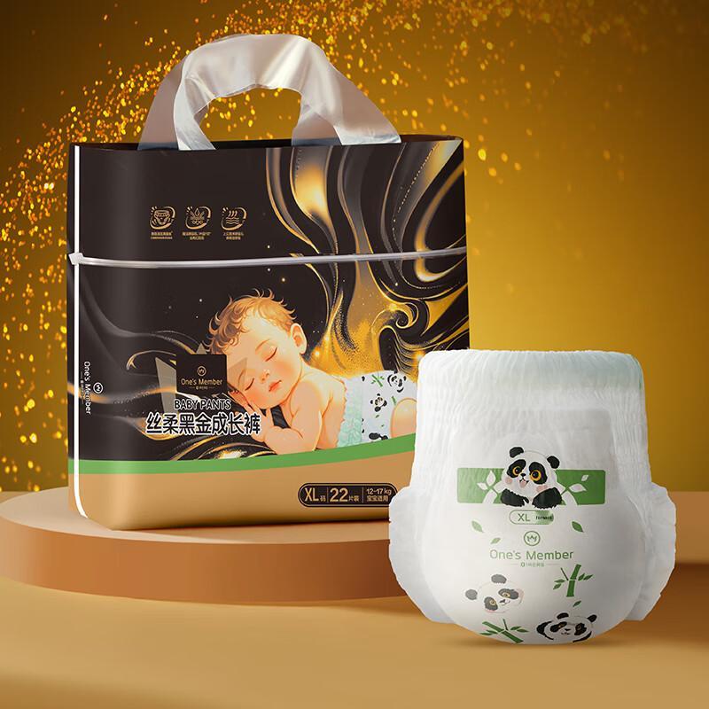 OM Шелковисто-черные золотые ультратонкие дышащие подгузники-трусики
OM Шелковисто-черные золотые ультратонкие дышащие подгузники-трусики