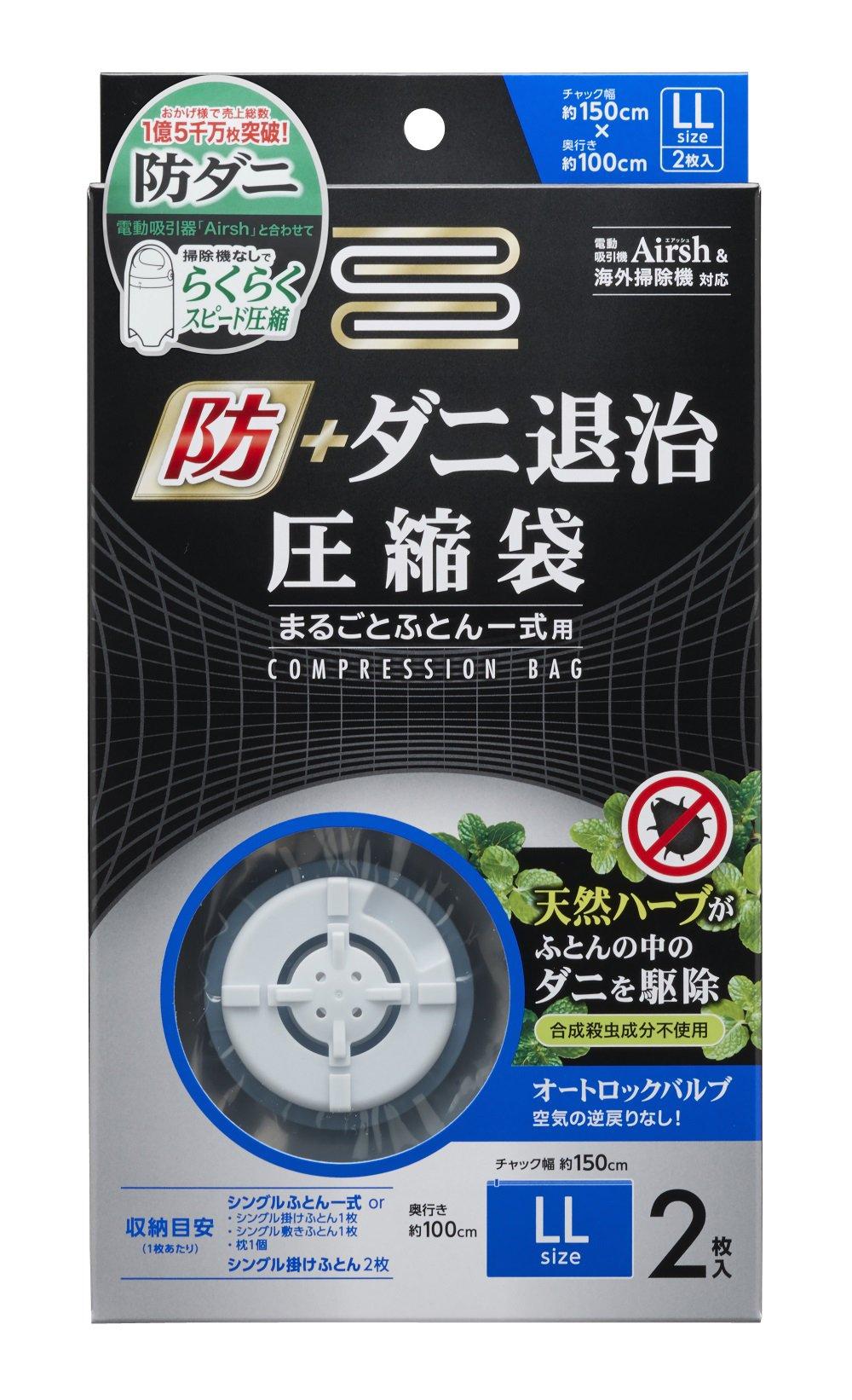 Earl Clothing Compression Insect Repellent Dust Mite Compression Bag for Entire Futon 2 Pieces Bag, + Killer, Set, DD-103
Earl Clothing Compression Insect Repellent Dust Mite Compression Bag for Entire Futon 2 Pieces Bag, + Killer, Set, DD-103