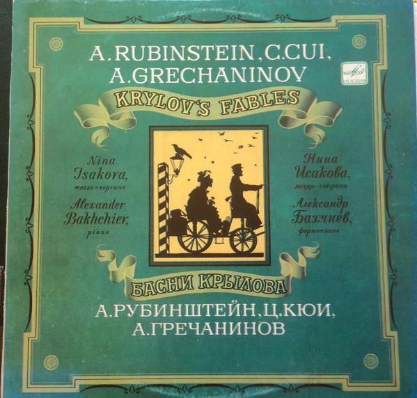 LP Record NINA ISAKOVA ALEXANDER BAKHCHIEV Krylovs Fables 17877007 USSR Classical Used
LP Record NINA ISAKOVA ALEXANDER BAKHCHIEV Krylovs Fables 17877007 USSR Classical Used