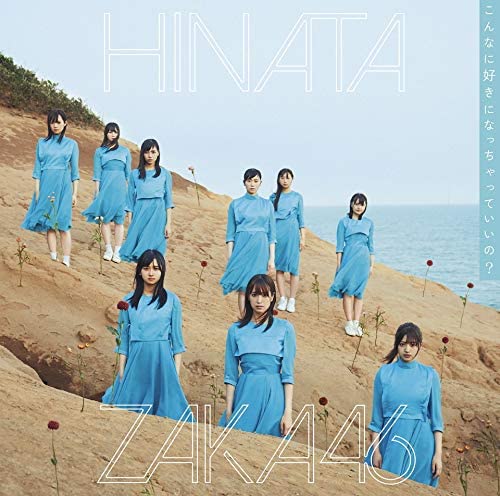 CD HINATAZAKA FOURTY SIX Konnani suki ni na cha te ii no SRCL11316 46 2019 Japan ObiJapanese PopRock Used
CD HINATAZAKA FOURTY SIX Konnani suki ni na cha te ii no SRCL11316 46 2019 Japan ObiJapanese PopRock Used