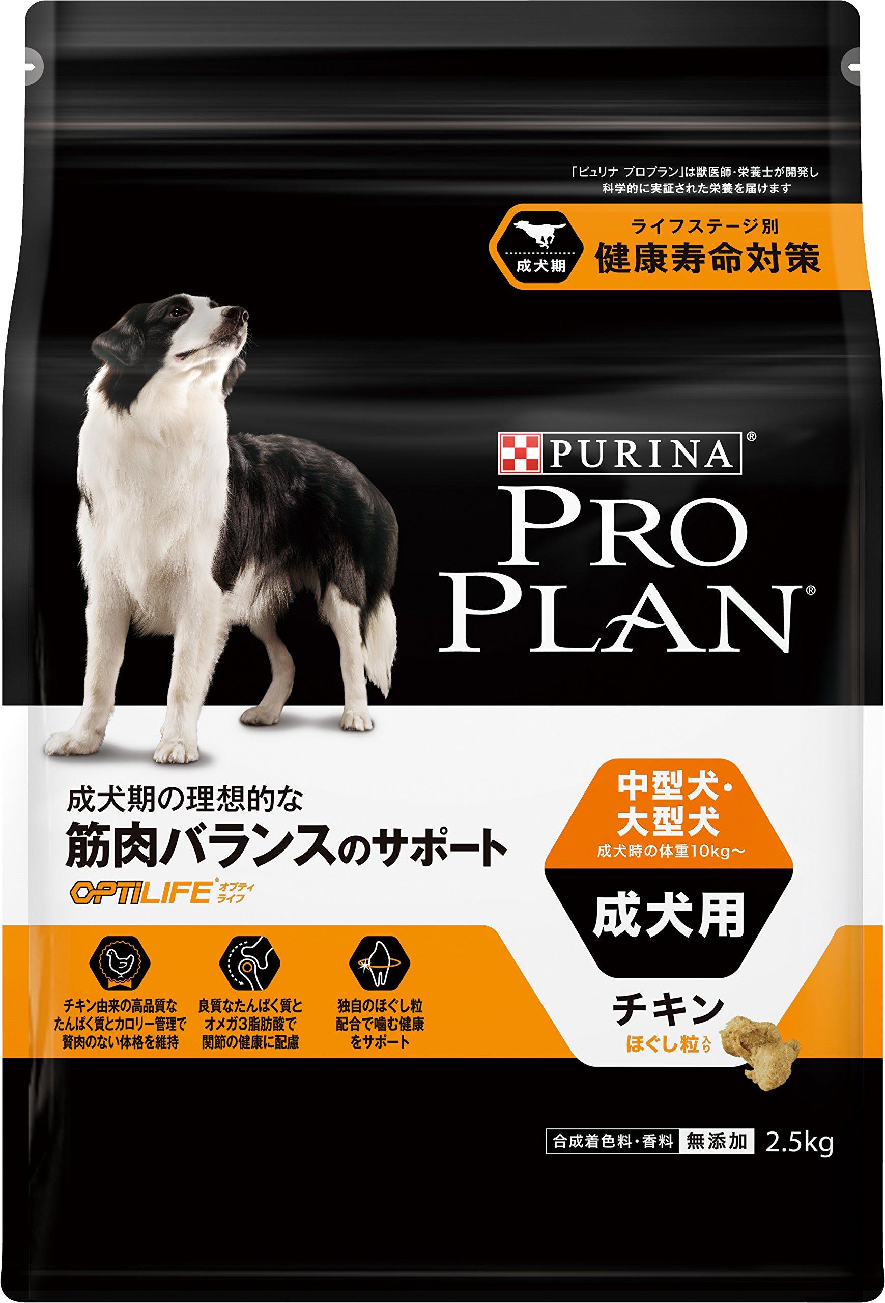 Proplan Optilife для средних и крупных собак и взрослых собак сухой сбалансированный мышечный корм с курицей и ослабленными породами собак, поддержка, зерна, 2,5 кг
Proplan Optilife для средних и крупных собак и взрослых собак сухой сбалансированный мышечный корм с курицей и ослабленными породами собак, поддержка, зерна, 2,5 кг