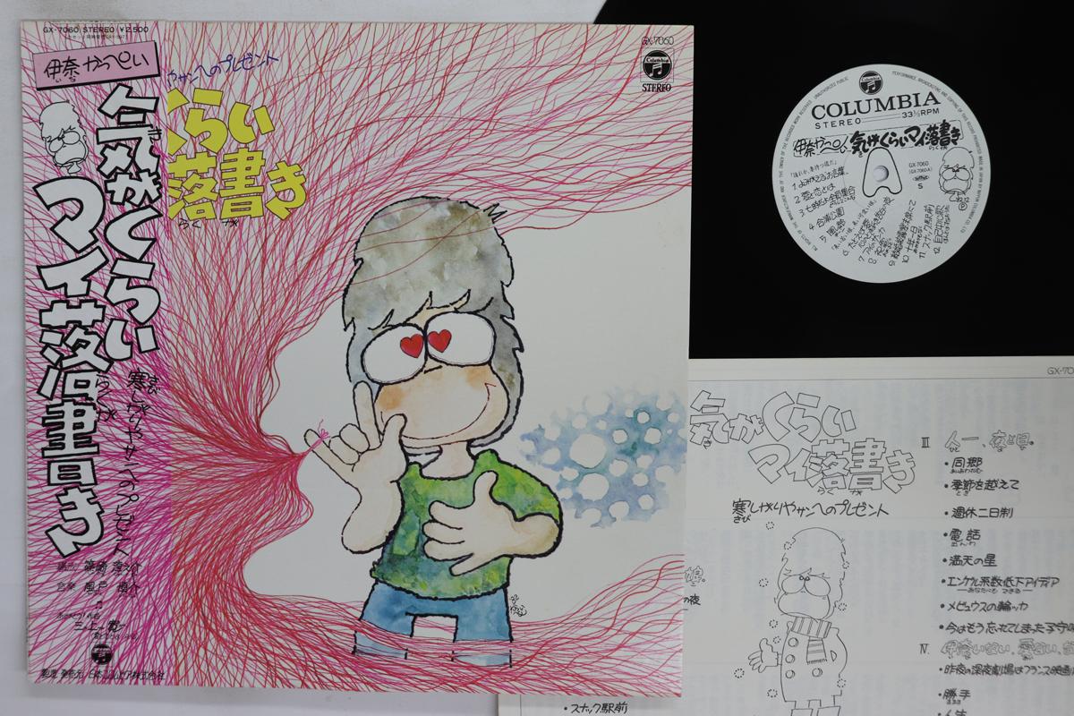 Виниловая пластинка KAPPEI INA Ki ga kurai My rakugaki GX7060 NIPPON COLUMBIA 1982 Япония Оби Японская ЭнкаТрадиционная Б/у
Виниловая пластинка KAPPEI INA Ki ga kurai My rakugaki GX7060 NIPPON COLUMBIA 1982 Япония Оби Японская ЭнкаТрадиционная Б/у