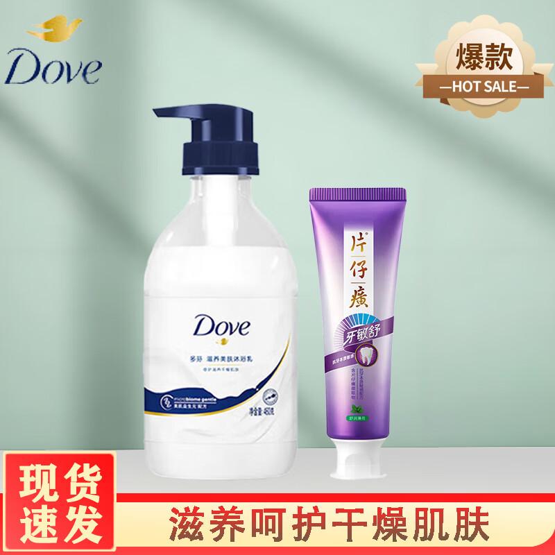 Dove Nourishing Shower Gel & Pien Tze Huang Toothpaste Bundle
Dove Nourishing Shower Gel & Pien Tze Huang Toothpaste Bundle