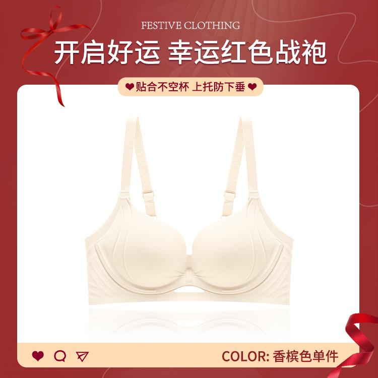 Red natal year Tiranetto wedding sexy soft support small breasts gather seamless bra set 2xl size fits 40/90 - thin cup 0.5cm
Red natal year Tiranetto wedding sexy soft support small breasts gather seamless bra set 2xl size fits 40/90 - thin cup 0.5cm