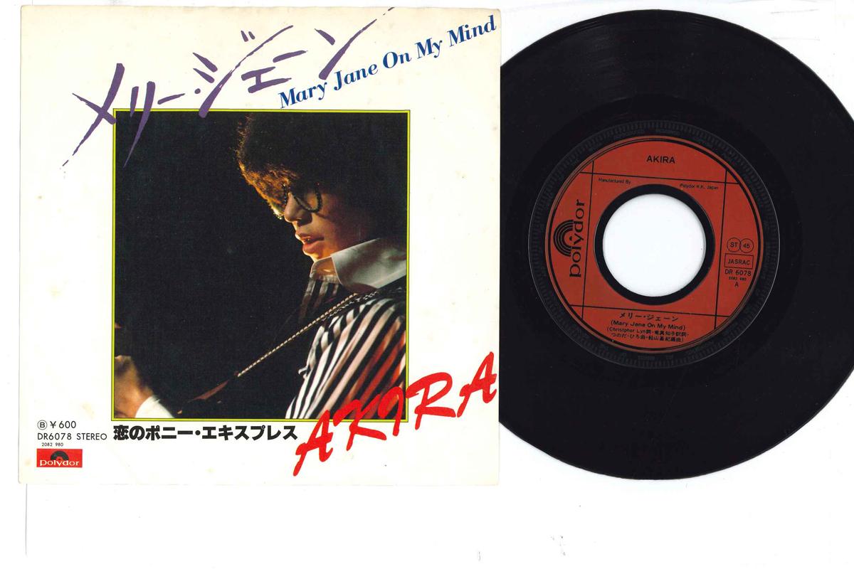 7inch Record AKIRA - Merry Jane / Koi No Pony Express DR6078 POLYDOR 1977 Japan Japanese Enka Used
7inch Record AKIRA - Merry Jane / Koi No Pony Express DR6078 POLYDOR 1977 Japan Japanese Enka Used