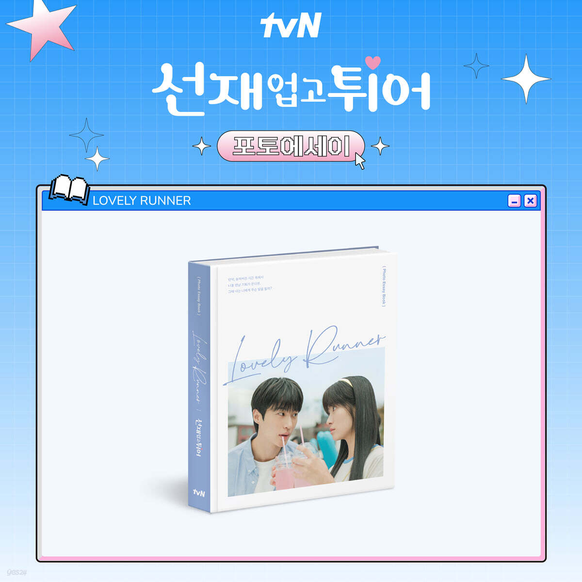 Sunjae carrying and jumping (tvn Monday-Tuesday drama) Photo Essay 
Sunjae carrying and jumping (tvn Monday-Tuesday drama) Photo Essay
