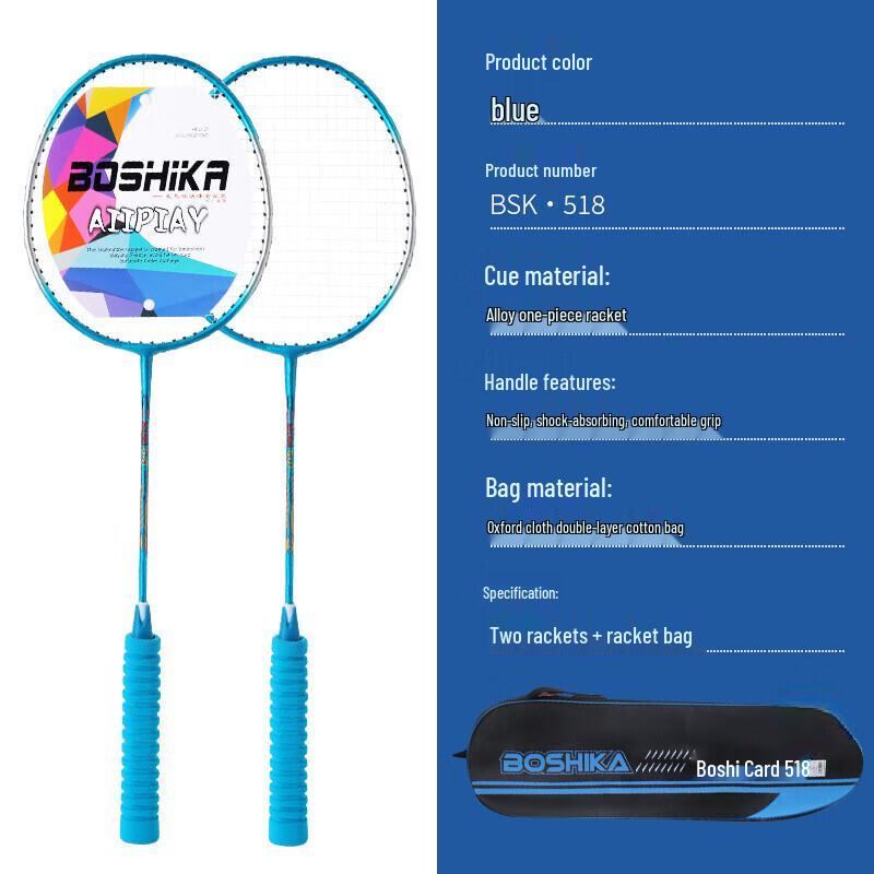 Qing Meng 518 Badminton Racket Set
Qing Meng 518 Badminton Racket Set