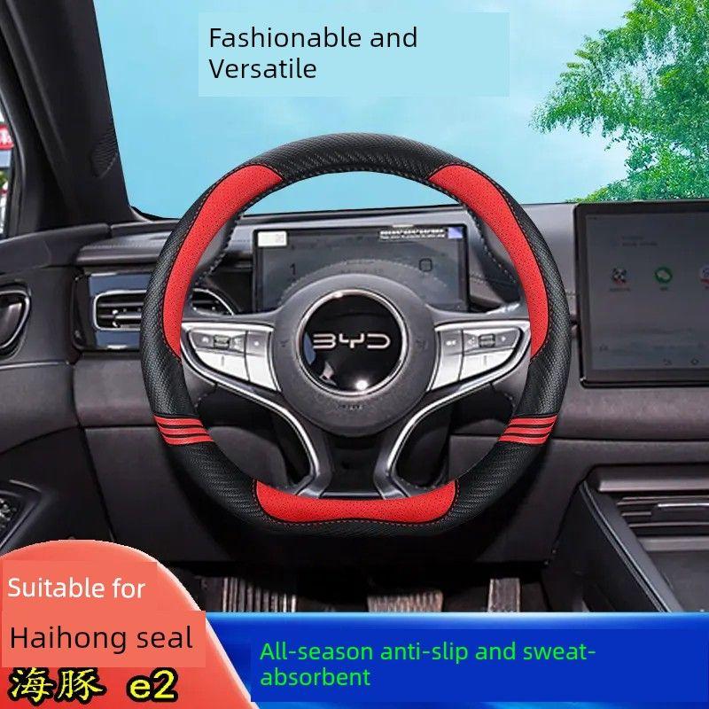 Byd Seagull Car Steering Wheel Cover, Universal for All Seasons, Dolphin Seal E2 Anti-Slip Sweat-Absorbent D-Shaped Handle Cover Black-Red - 086 Byd - D-Type Specific
Byd Seagull Car Steering Wheel Cover, Universal for All Seasons, Dolphin Seal E2 Anti-Slip Sweat-Absorbent D-Shaped Handle Cover Black-Red - 086 Byd - D-Type Specific