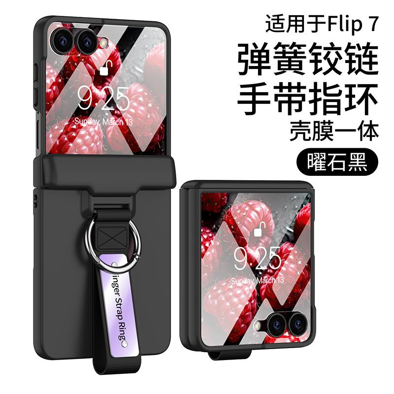 Case For Samsung Galaxy Z Flip 7 6 5 Screen Hinge All-Inclusive Protective Glass Film Hand Finger Strap Ring Spring Axis Cover PC&Case & Strap&Galaxy Z Flip 7
Case For Samsung Galaxy Z Flip 7 6 5 Screen Hinge All-Inclusive Protective Glass Film Hand Finger Strap Ring Spring Axis Cover PC&Case & Strap&Galaxy Z Flip 7