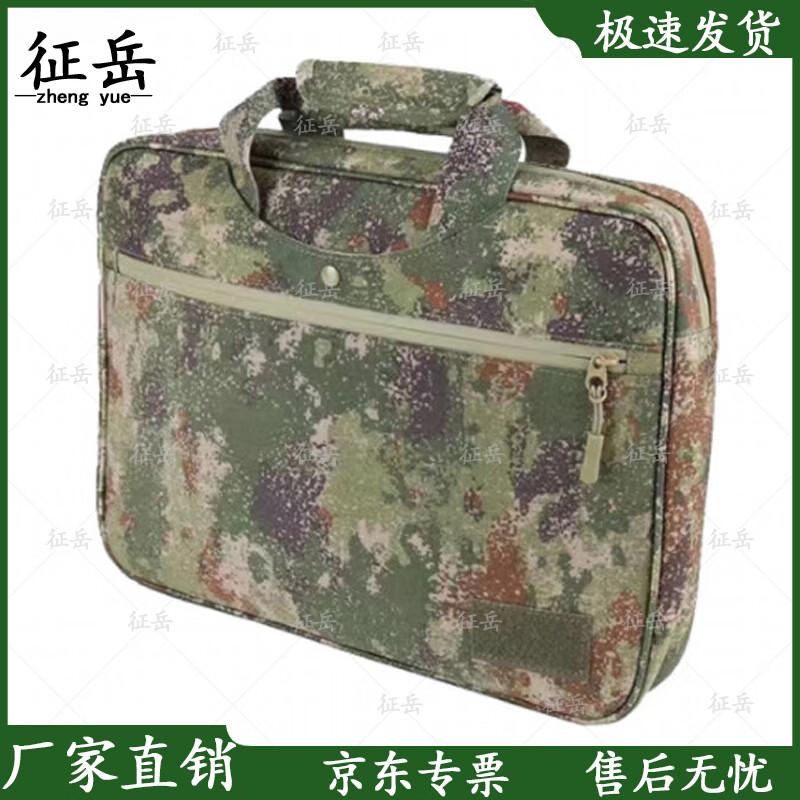 Zhengyue Tactical Camouflage Briefcase & Laptop Bag
Zhengyue Tactical Camouflage Briefcase & Laptop Bag