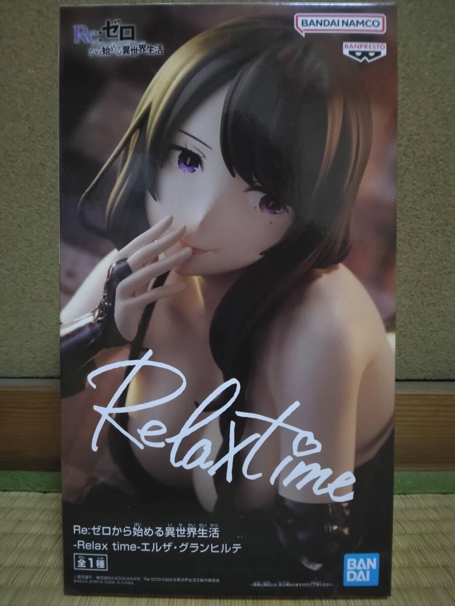 ре:ZERO - Начало жизни в другом мире - Relaxtime Эльза Гранхилте Re:Нулевая фигурка Эльзы
ре:ZERO - Начало жизни в другом мире - Relaxtime Эльза Гранхилте Re:Нулевая фигурка Эльзы