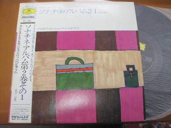 LP Record CHRISTOPH ESCHENBACH DANIEL FRIED Sonatina Album II MEX1113 DEUTSCHE GRAMM 1983 Japan Obi Classical Used
LP Record CHRISTOPH ESCHENBACH DANIEL FRIED Sonatina Album II MEX1113 DEUTSCHE GRAMM 1983 Japan Obi Classical Used
