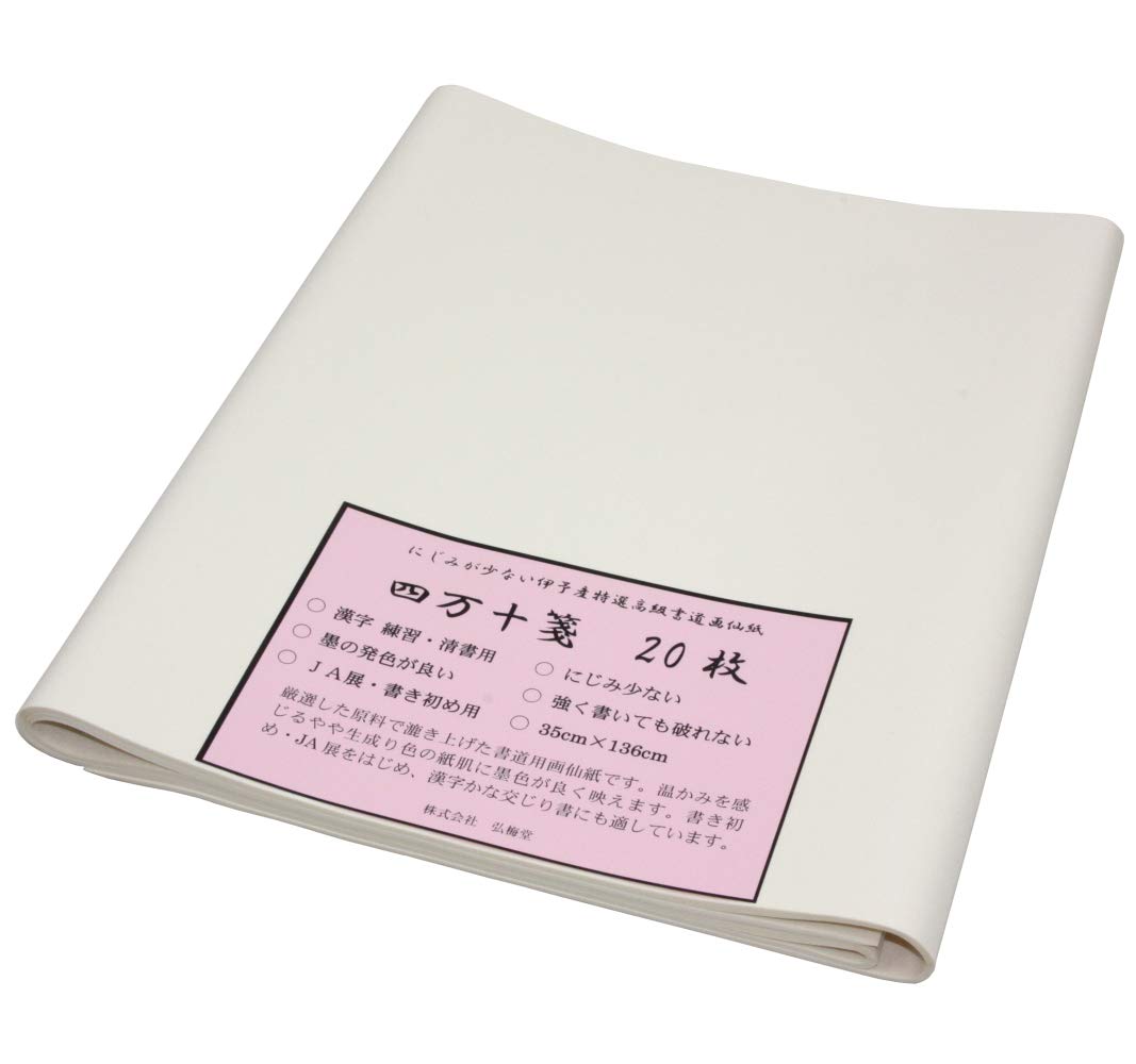 Kobaido Calligraphy Painting Paper Striped Paper Shimanto Paper Half Cut x 20 Sheets (35 136cm)
Kobaido Calligraphy Painting Paper Striped Paper Shimanto Paper Half Cut x 20 Sheets (35 136cm)